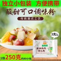 Sour plum powder with fruit commercial Chaoshan plum powder sour plum soup Ganmei powder sprinkled with plum powder small package guava powder
