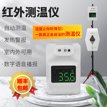 Voice alarm infrared high precision automatic electronic thermometer bracket type thermometer probe temperature gun door charging