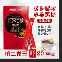 Pregnancy sickness relieves vomiting of pregnant women brown sugar ginger tea red dates black sugar body cold warm stomach qi conditioning pregnancy reaction artifact