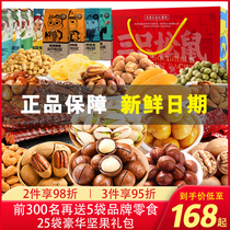 Three squirrels nut snacks gift package 25 packs of giant Health Net red pop whole box snacks for girlfriend snacks