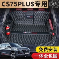 Dedicated to Changan CS75plus fully surrounded trunk mat 21 models tail box mat decoration all-inclusive modified car