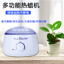 Beauty hot wax machine Sealing wine wax hair removal beeswax multi-function wax melting machine Temperature-controlled wax pot Fire paint mud moxibustion heater