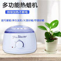 Beauty hot wax machine seal wine wax hair removal beeswax multifunctional wax melting machine temperature control wax pot fire paint mud moxibustion heater