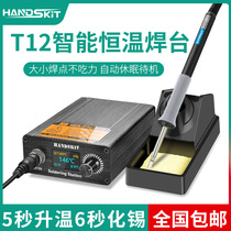 t12 soldering station high power adjustable constant temperature Digital Display electric soldering iron mobile phone repair soldering gun welding tool diy kit