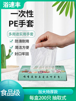 Disposable gloves boxed extraction pe film plastic kitchen catering food grade transparent thick sanitary hand film