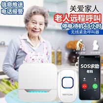 Elderly alarm One-button call for help Emergency call for help Remote one-button sos wireless out of bed emergency button alarm