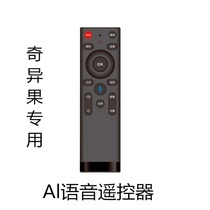 Remote control Set-top box Remote control Suitable for Kiwi network TV box Learning digital voice full netcom