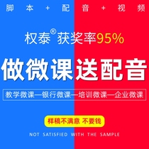 95% award-winning micro-class production on behalf of animation video courseware teaching course custom competition Wancai dubbing Template