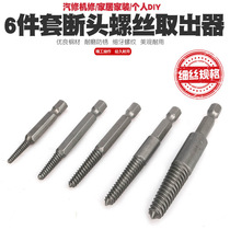 Broken head screw extraction device coarse tooth reverse wire set wrench high hardness screw removal tool sliding wire slip high strength