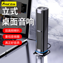  MC Maicong F3 computer audio Desktop home high-quality subwoofer Desktop notebook wired small mini speaker