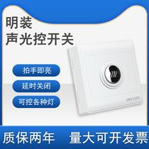 Clear-loaded sound-and-control inductive time-lapse switch panel sound-control building with intelligent two-in-one belt light sensation automatic switch