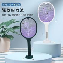2022 new multi-functional electric mosquito shooting mosquito killer lamp two-in-one USB household indoor electric mosquito killer mosquito killer