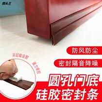 45mm Senqi silicone door bottom sealing strip weatherproof sealing strip insect-proof soundproof window door stop strip customization