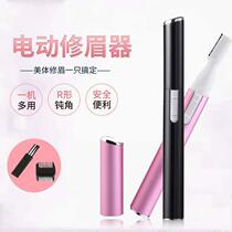 Electric Brow Brow Lady Brow Brow mini shaving machine Eyebrow Pen Defeaters Electric Repair Brow Knife
