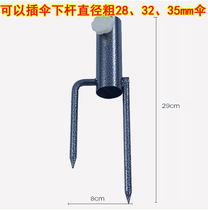 Outdoor parasol parasol parasol parachute plug black metal insert metal iron interface and soil