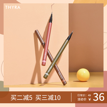 Thyra Tan ya liquid lying silkworm shadow pen outline PEN very fine natural waterproof non-blooming holding makeup eyelids down