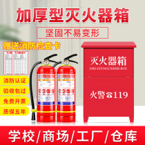 Fire extinguisher box 2 for household 4kg dry powder fire extinguisher box