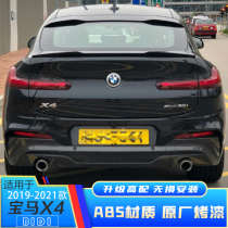 19-20-21 New BMW X4 tail BMW BMW G02 modified carbon fiber M model paint free hole movement