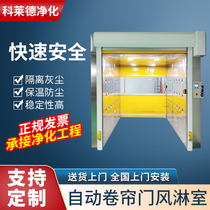Stainless Steel Wind Shower Room Single Double Double Blown Decontamination Channel Food Factory Goods Shower Room Dust-free Workshop Windy