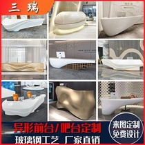 Sanrui creative special-shaped glass fiber reinforced plastic paint front desk large company custom-made lobby reception sales department service bar