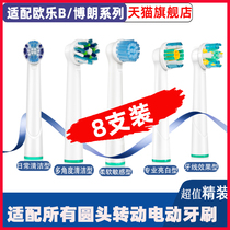 Suitable for oralb B Electric toothbrush head replacement Universal Braun Kids D12D100 3079 P2000