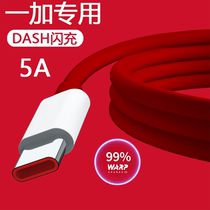  Suitable for one plus data cable 7 8pro 3t 5t 6t 8t one plus seven charging cable DASH flash charging cable Warp1 65w eight six fast charging 4