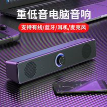 Computer audio strip Notebook E-sports game desktop mini Bluetooth speaker heavy subwoofer high sound quality integrated home desktop wired audio active high volume USB influence