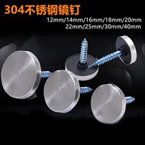 100 sets of mirror nails decorative cover glass nails Acrylic screw cover buckle cap fixed 304 advertising nails stainless steel