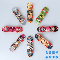 Finger skateboard alloy mini table Toy Game childrens small gift decompression fingertip Sports small rocker ornaments