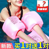  Childrens swimming arm guard Swimming arm ring Floating ring Adult adult beginner equipment floating sleeve Female sleeve Learn to swim