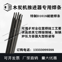 Special D1018 wear-resistant electrode tungsten carbide high wear-resistant surfacing welding rod charcoal machine propeller special electrode
