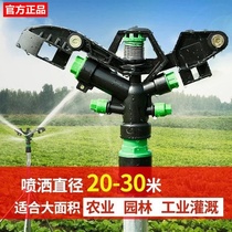Sprinkler full set of equipment watering spray gun lawn rocker arm nozzle 360 automatic rotating irrigation humidification watering