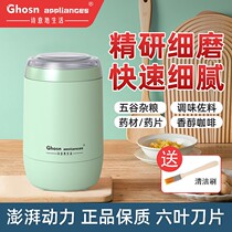 Household small shredder mill ultrafine powder Beacher grain coffee bean pepper beaten grinding machine