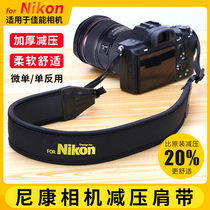 Nikon Z5 Z6 Z6 Z50 Z50 shoulder braces micro single anti D7200 D810 camera 5300 Applicable decompression rope