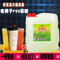 Shuangqiao fructose f55 milk tea shop special commercial vat 25kg beverage dessert syrup