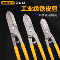 Willis wynns white iron shears industrial shears stainless steel plate scissors barbed wire shears metal frame keel shears
