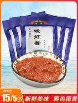 Shrimp Sauce Grasshopper Shrimp Sauce Shandong Yantai Authentic Special Flavor Seafood Sauce Qingyang Open Bag Instant 80g5 Bag