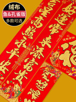 Spring Festival couplets flocking decoration 2021 ox year new year ox New Year flannel high grade creative gate layout