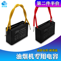 Range hood accessories suction ventilator capacitor 4UF 5UF 6UF motor fan starter universal