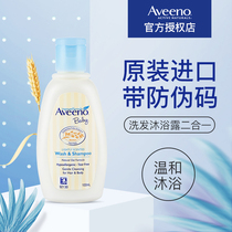 Aviino infant Daily Double care shampoo shower gel two-in-one 100ml imported baby children shampoo