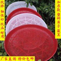 Glue sieve glue dustpan plastic sieve plastic stopper large dustpan large sieve pepper sieve rice sieve