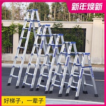 Widened and thickened aluminum alloy herringbone ladder engineering reinforcement folding attic multifunctional ladder Ladder Ladder Ladder climbing ladder