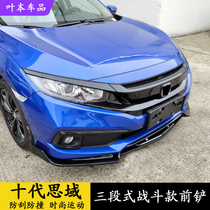 Tenth generation Civic Accord front shovel modified parts combat model front lip anti-collision Black Samurai appearance small surround front bar decoration