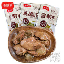 Xiang Ye Wang sauce Foie gras French flavor Spicy spiced Vacuum small package ready-to-eat braised goose snacks snacks