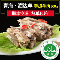 (Walking sheep)1 catty-3 catty of hand-caught lamb Qinghai Xining Hand-caught white strips Halal ready-to-eat cooked lamb salt and pepper