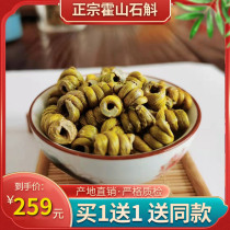 Authentic Huoshan iron Dendrobium dry strip premium maple Dendrobium powder Dendrobium flower gift box official original species 5 years