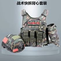 Quick dismantling tactics bulletproof vest devil Zhou special combat training load steel plate quick take off vest Oxford cloth wear-resistant equipment