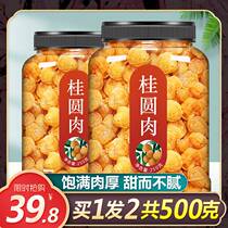 Longan dry longan meat super 500g non-nuclear longan meat dry can brand soaked in water to drink womens qi and blood Gaozhou