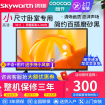 Skyworth cool open 32K5 TV 32-inch LCD special flat panel small TV coocaa cool open 32K5