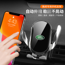 Land Rover Discovery Sport Edition Range Rover Sport Executive Aurora Star Vein Discovery 5 Shenxing Guard special mobile phone bracket